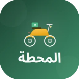 المحطة غماس 图标